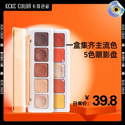 Kaskica Color 5 -Color Eyd Thench Disc
