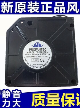 全新原装PROFANTEC变频器蜗壳风扇PB2123HBL 1232 AC230V离心风机