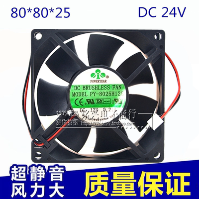 原装PY-8025H12S 12v 24v 散热风扇 8025液压风扇