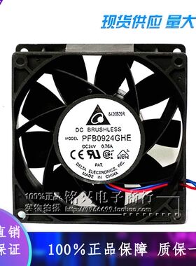 全新台达 PFB0924GHE 24V 0.76A ABB ACS510/550 变频器风扇 9038