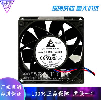 全新台达 PFB0924GHE 24V 0.76A ABB ACS510/550 变频器风扇 9038