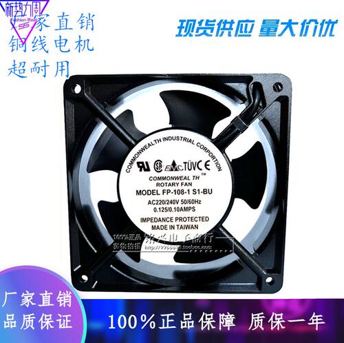 12CM台湾三协12038 110V 220V 380V工业机柜轴流散热风扇FP-108-1