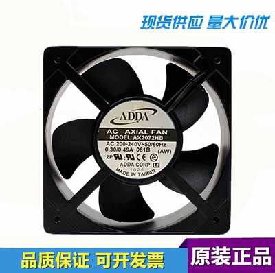 原装ADDA AK2072HB 200/240 0.3aA/0.48A 20572 20CM 大风量风扇