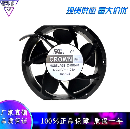 原装台湾crown 24V 17251 AGE15051B24M/J 1.91A大风量变频器风扇