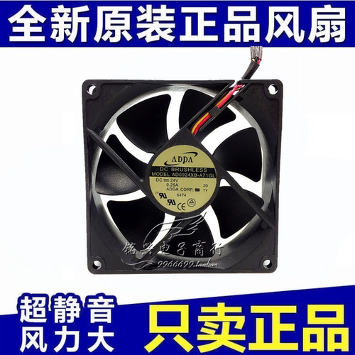 AD0924XB-A71GL 24V 0.25A 原装正品ADDA 92*92*25双滚珠轴流风扇