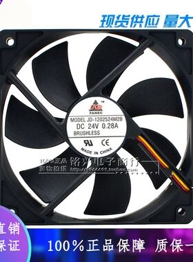 FANEC 12025 散热风扇 DC24V 0.28A JD-1202524M2B 2线 风扇