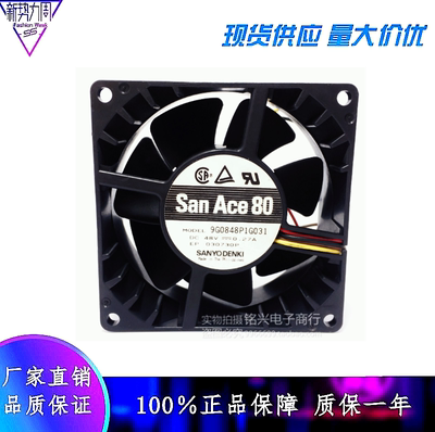 San Ace 80 9G0848P1G031 DC48V 0.27A 8038 8CM 变频器 散热风扇