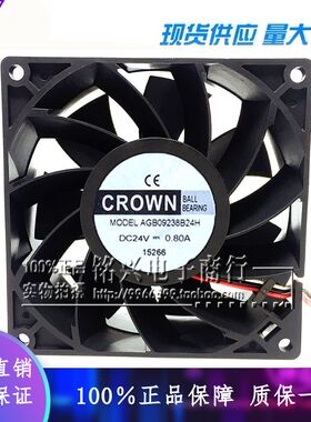 AGB09238B24H 台湾CROWN 24V 0.6A 0.8A 9CM 变频器 散热风扇9038