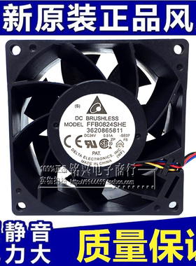 台达 FFB0824SHE 8038 24V 0.51A 8CM 大风量 双滚珠变频器风扇