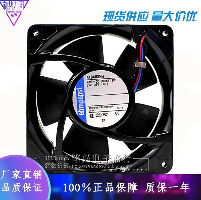 原装EBMPAPST风扇 4184NXHH 24V 12W 12038 12CM铝框散热风扇