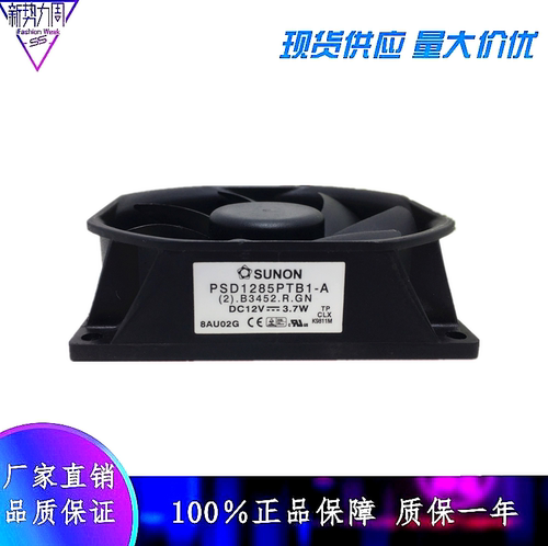 现货全新SUNON建准 PSD1285PTB1-A 奥图码 明基 投影机散热风扇