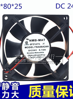 NMB-MAT 8025 8cm厘米24V 0.15A FBA08A24H 80*80*25MM变频器风扇