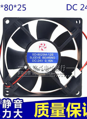 全新散热风扇双线8025 24V 0.16A SD-8025M-12S 原装