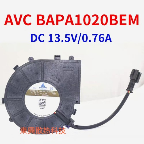 全新原装AVC BAPA1020BEM P003 DC13.5V 0.76A一体机涡轮散热风扇
