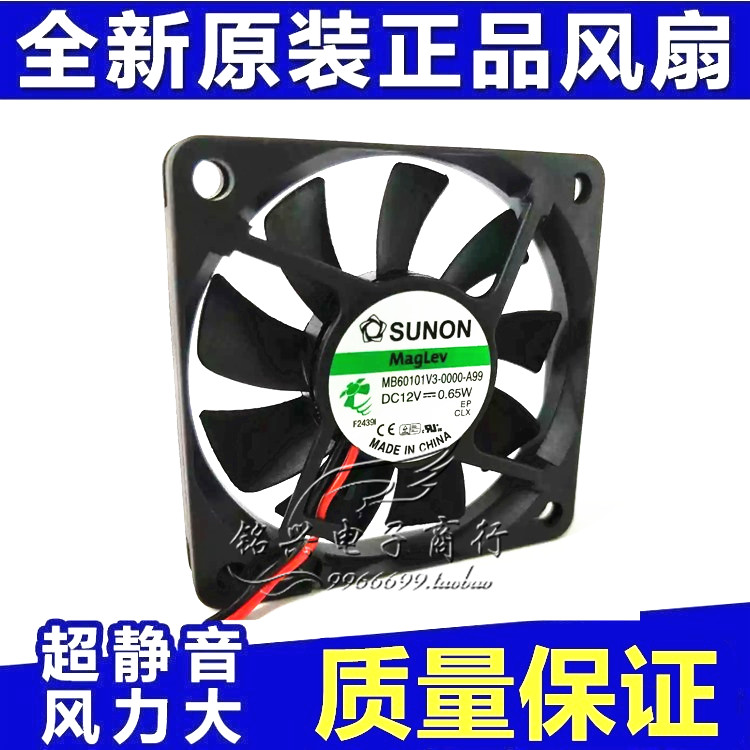 SUNON MB60101V3-000C-A99 12V 0.65W 6010 6CM 超静音散热风扇