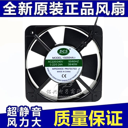 全新DCS 15050HA2 AC220/240V 0.22/2024A 36/38W 工业散热风扇