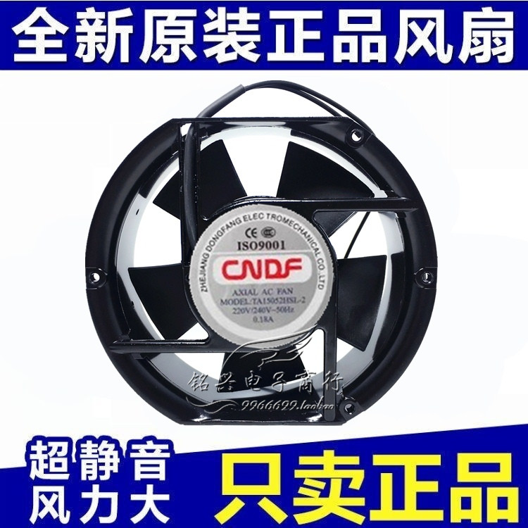 原装CNDF 散热风扇 TA15052HSL-2 220V含油轴承 轴流交流风机