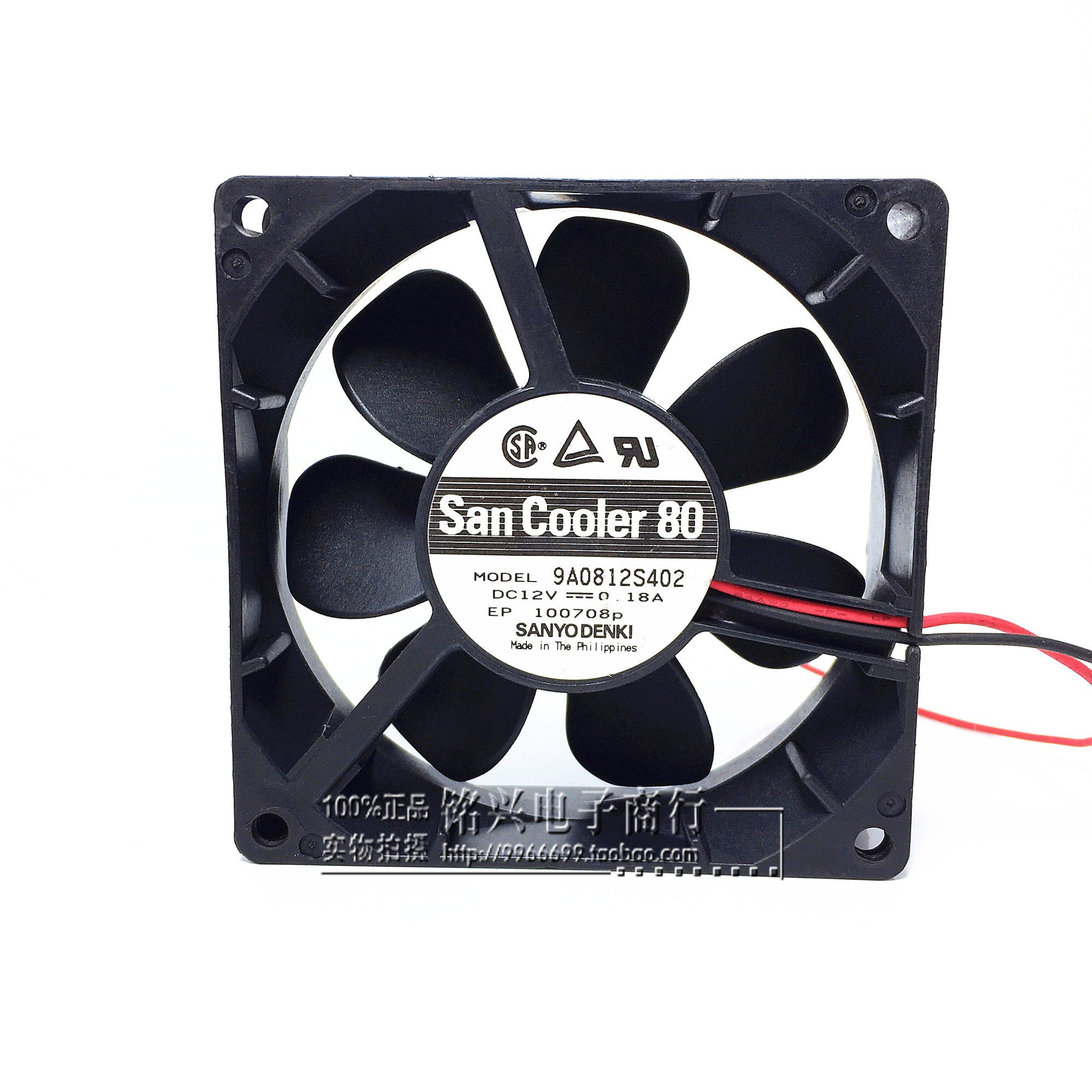 三洋 8025 8cm DC12V 0.18A 2线 机箱电源散热风扇 9A0812S402