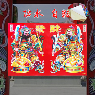 2026新年门神防水带胶守门神贴单门春节防盗门大门贴秦琼敬德年画