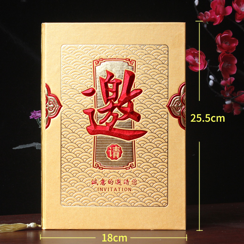 商务邀请函加厚硬壳大板开业聚会请帖创意高档请柬喜帖