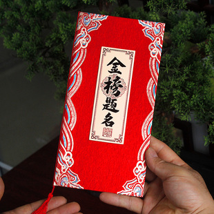 金榜题名请帖中考高考升学考大学高中请柬学生谢师宴邀请函