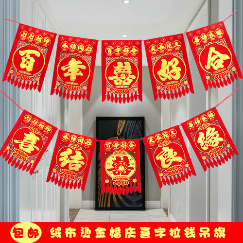 植绒布烫金百年好合喜结良缘拉旗