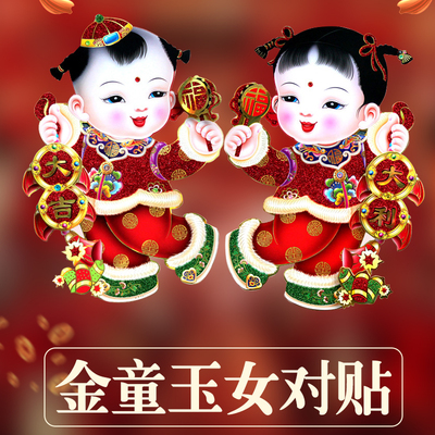 立体门贴年画徽商金童玉女