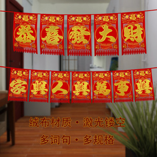 2026带绳绒布挂钱五字七字九字门吊子过年门钱红色挂钱福字贴装饰