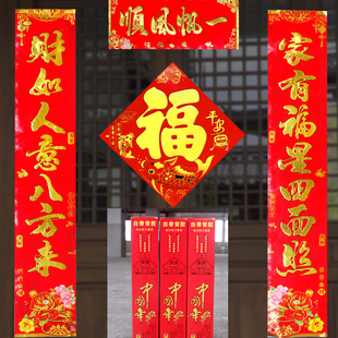 春联2026新款 自粘纸对联春节新年烫金对联打蜡亮光新春门联家用