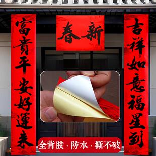 春联对联2026年书法全背胶春节新年对联新款鸿福迎春过年对联贴