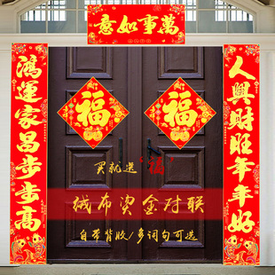高档绒布大门对联 自粘背胶绒面礼盒装春节过年家用春联新年装饰