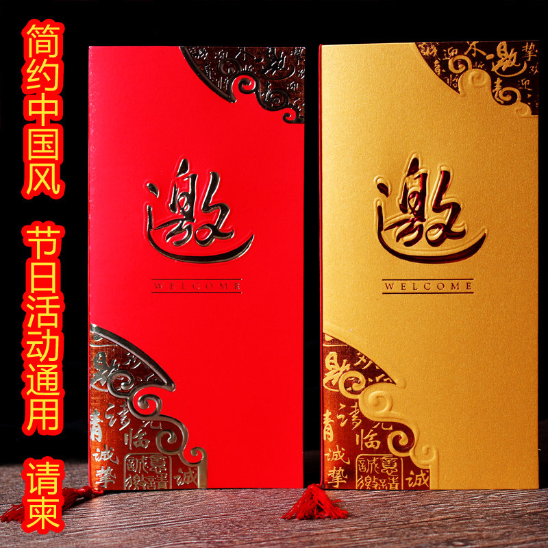 商务简约邀请函生日宴会公司年会请帖创意个性请柬邀请卡