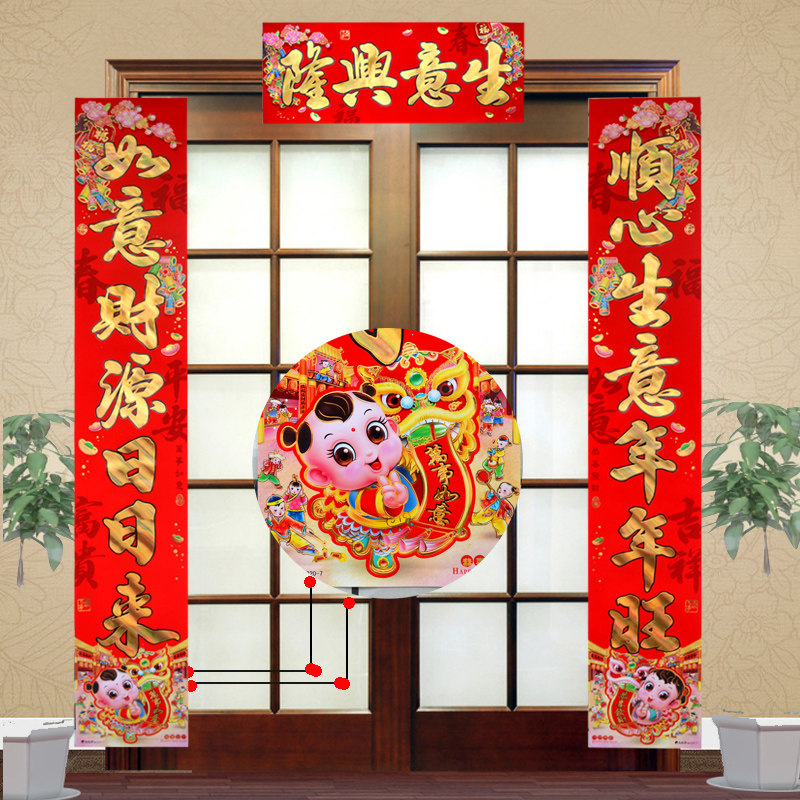 2米2大规格舞狮童子植绒烫金春联   春节福字门贴大门生意对联