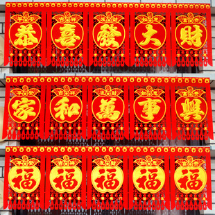 绒布烫金镂空五字横批福字吊钱恭喜发财横联挂钱春节门帘门幅门钱