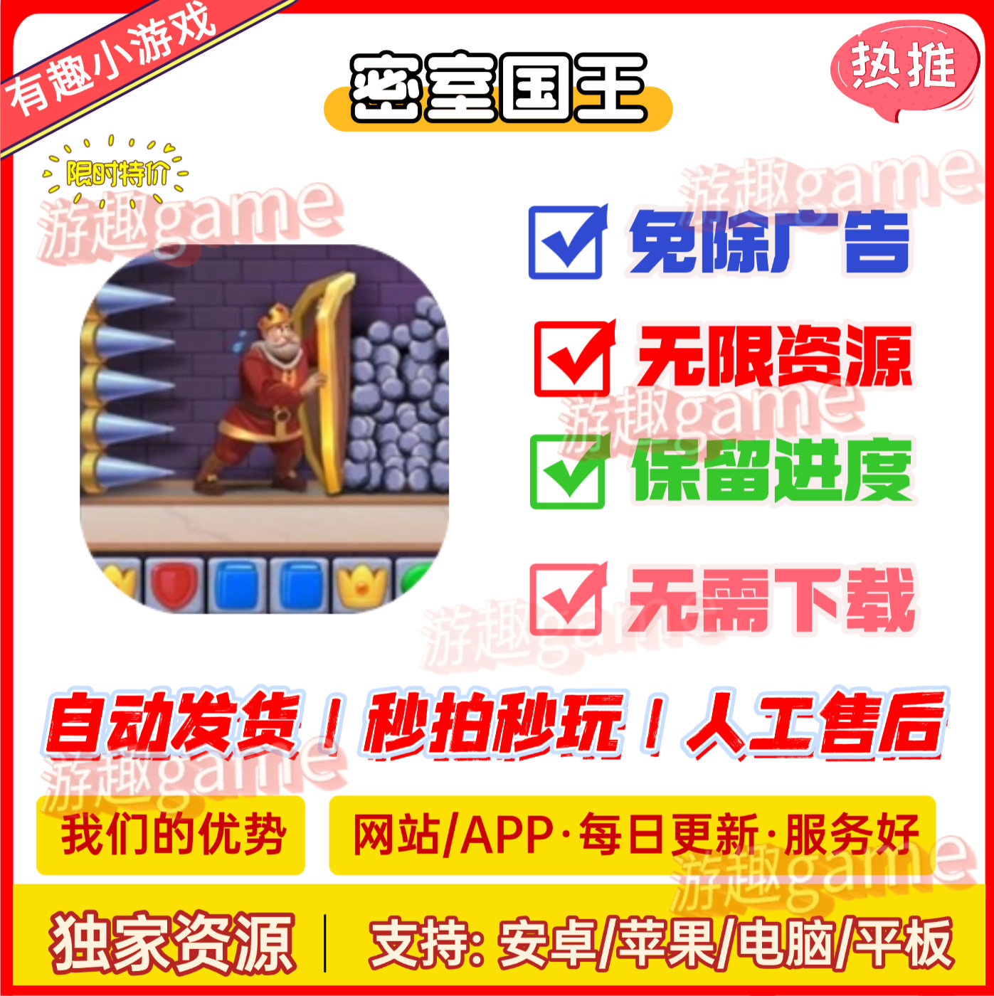 密室国王消除 免广告版 安卓苹果通用 抖音免广告小程序同款游戏,电玩/配件/游戏/攻略,STEAM,淘宝优惠券,粉丝福利购,淘宝优惠卷