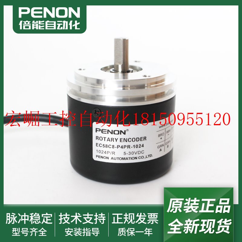 议价电机旋转编码器EC58C8-P4PR-1024-100-2048全新现货质保现货-封面