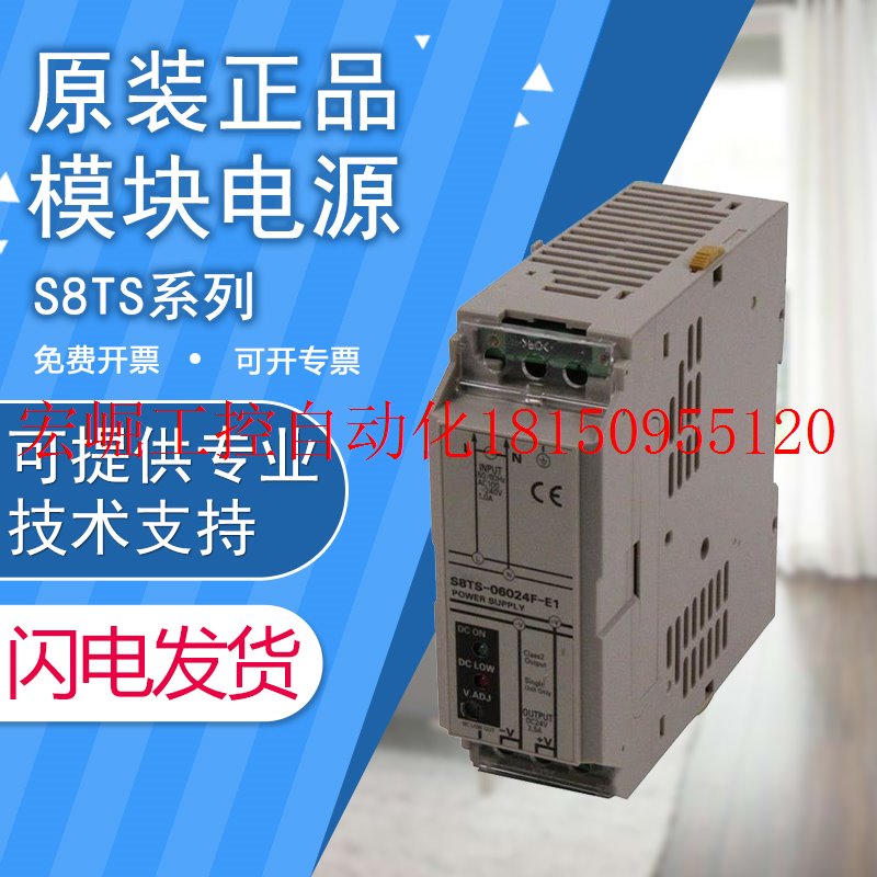 议价原装正品 S8TS-06024-E1开关电源模块电源质保现货