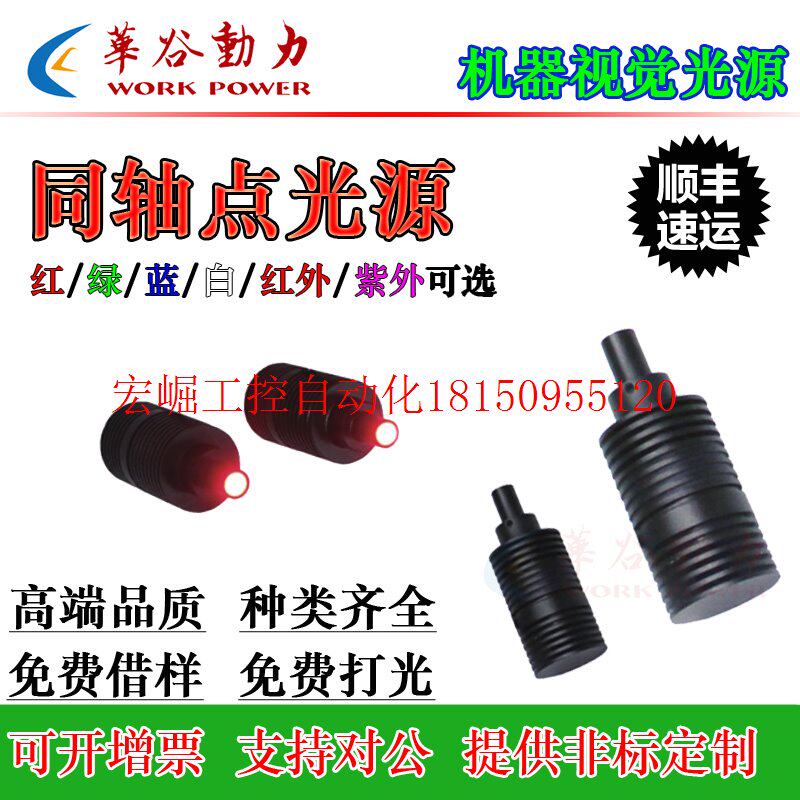 议价工业相机CCD远心镜头同轴点光源 机器视觉 自动化检测设现货怎么看?