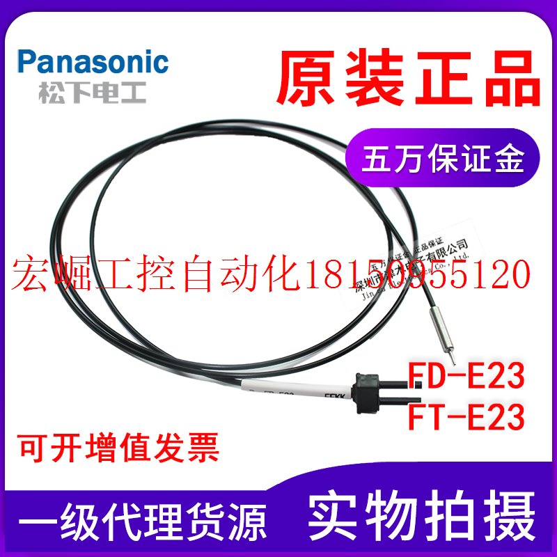 议价邮全新原装正品FD-E22/FD-E23/FT-E23反射型光纤传感