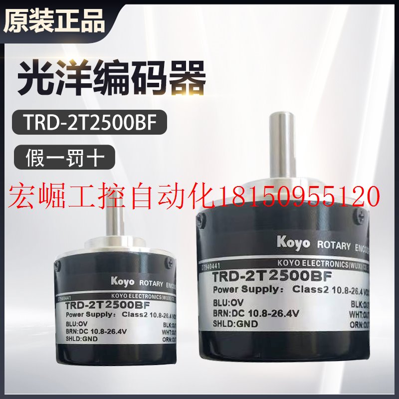 议价全新原装正品光洋 TRD-2T2500BF-3M-5M 旋转编码器  质保现货 鲜花速递/花卉仿真/绿植园艺 造型盆景 原图主图