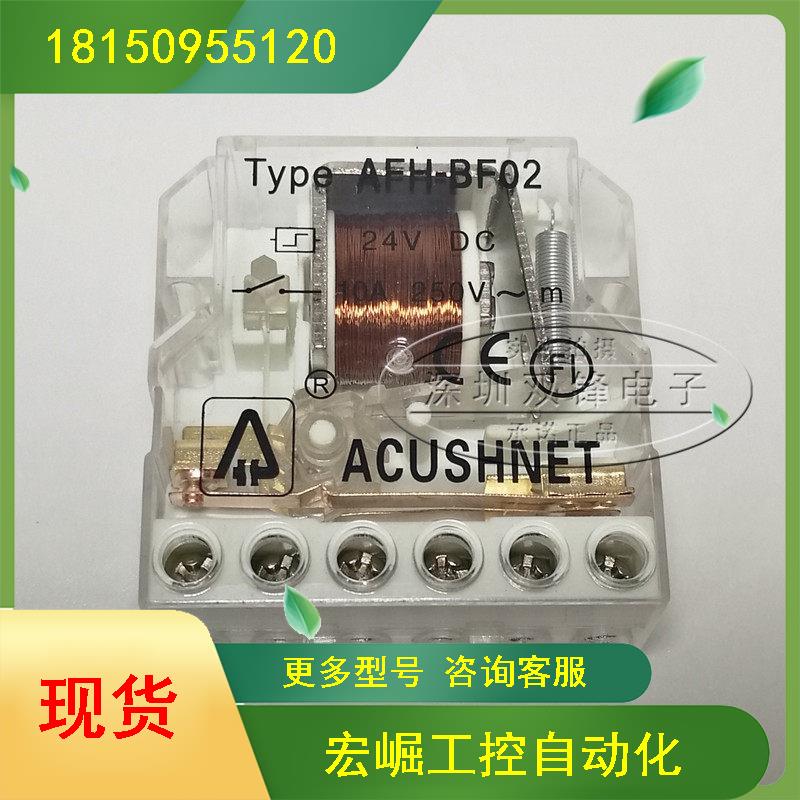 议价ACUSHNET步进继电器 AFH-BF02-24VDC全新原装正品现货现货