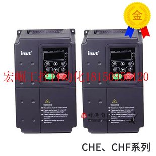 018P 380v变现货 CHF100A 015G 英威腾变频器CHE 15kw 议价原装