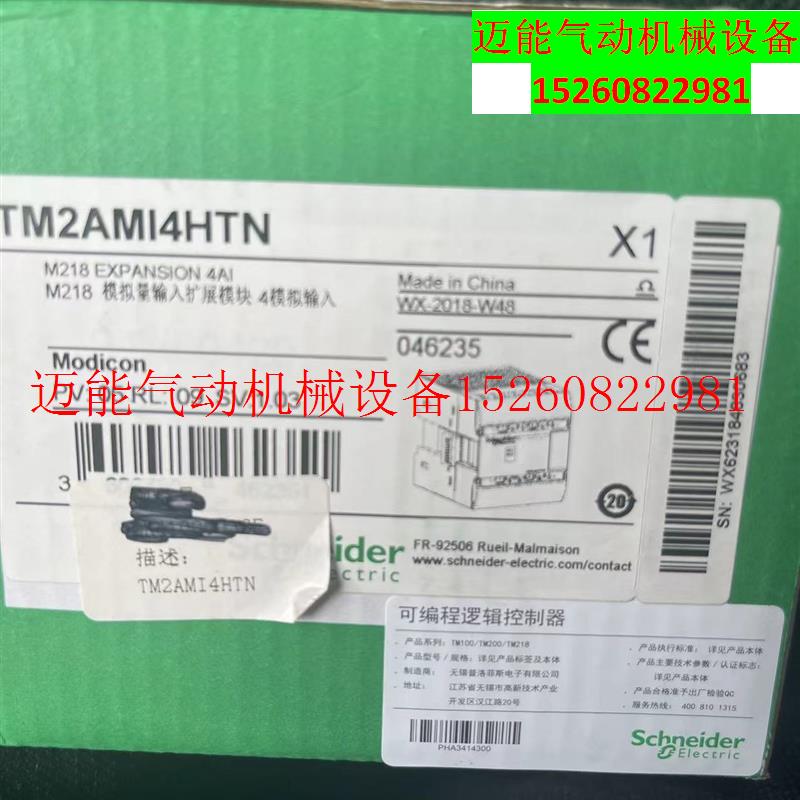 【议价】PLC模块,TM2AMI4HTN,TM4ES4/TMSES4全新原装大