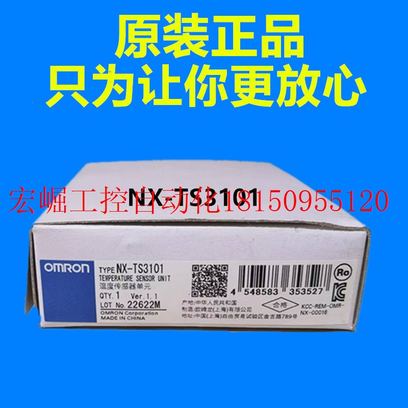 议价NX-TS3101 NX系列 OMRON温度传感器单元 TS3101现货