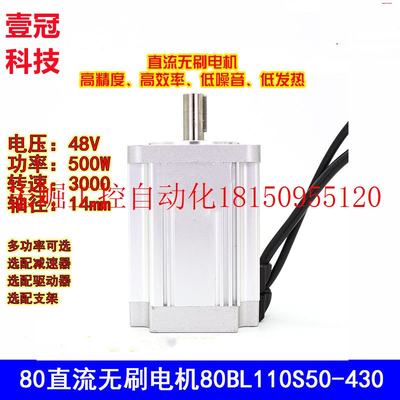 议价48V直流80无刷电动机霍尔500W 高速马达配控制器模块无碳现货