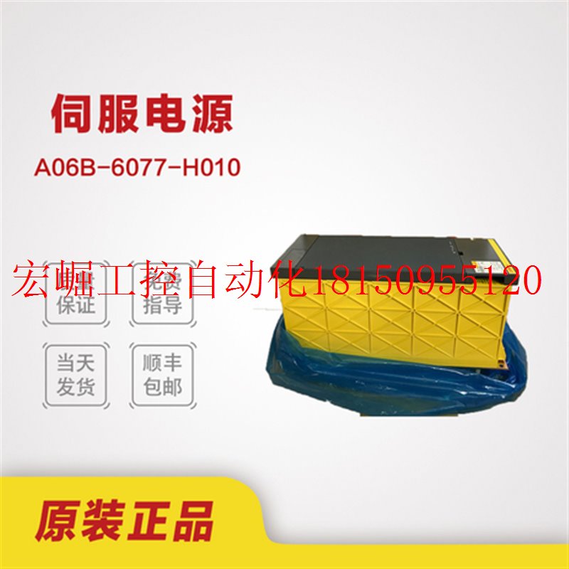 议价FANUC驱动器A06B-6077-H010全新原装正品伺服放大器议现货