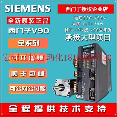 议价V90伺服驱动器220V电机0.1kw1FL6024-2AF21-1MB1现货