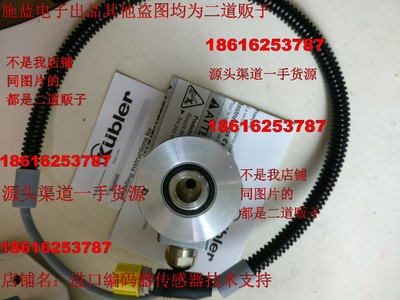 【议价】kubler编码器8.A02H.1241.5000现货8.5873.5444.G321