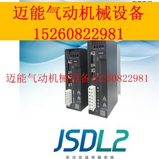 东元 20A 全新JSDL2 议价