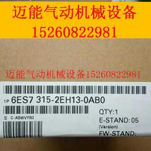 全新原装 0AB0正品 2EH13 0AB0 6ES7315 6ES7 315 议价